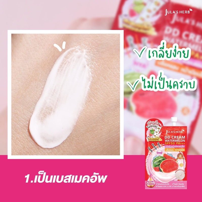 Kem Chống Nắng Dưa Hấu DD Cream WaterMelon SPF50+++