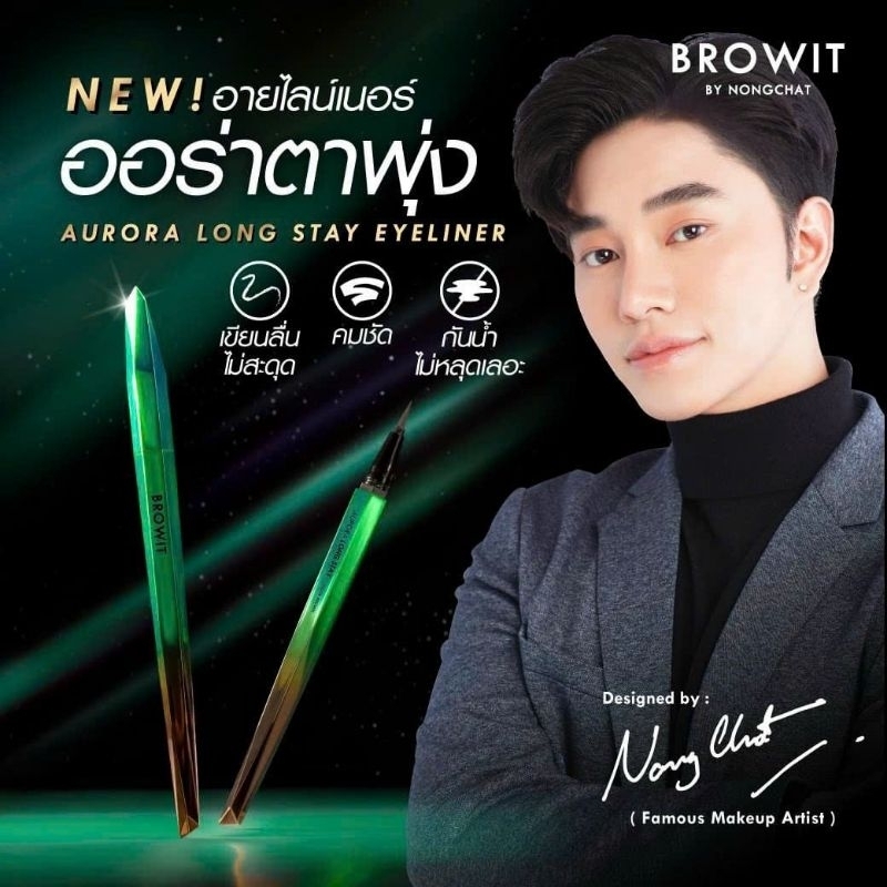 Dạ Kẻ Mắt Browit By Nongchat-THÁI