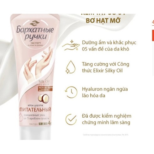 Kem dưỡng tay Nga 80ml-nga