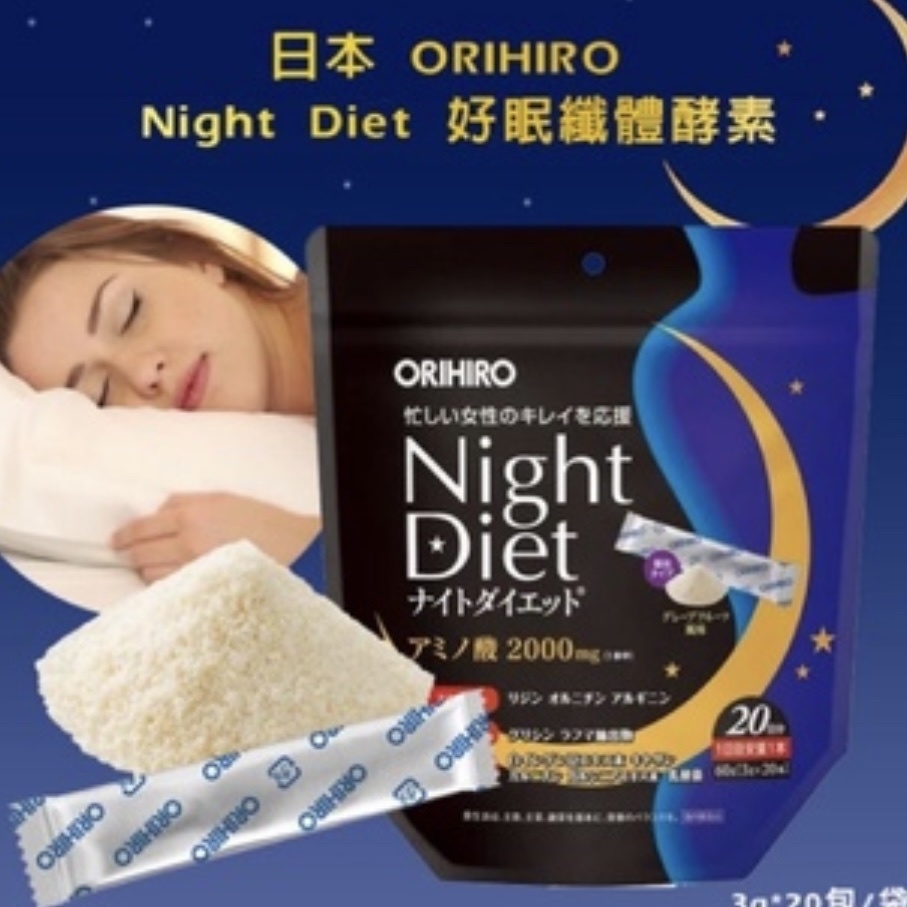 Trà giảm cân Orihiro Night Diet Tea 20 gói-nhật