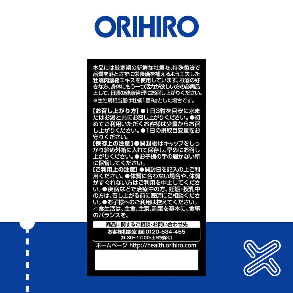 Tinh Chất Hàu Nghệ Orihiro Nhật Bản