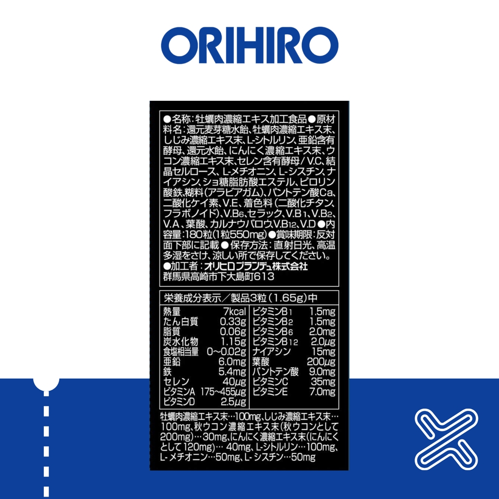 Tinh Chất Hàu Nghệ Orihiro Nhật Bản
