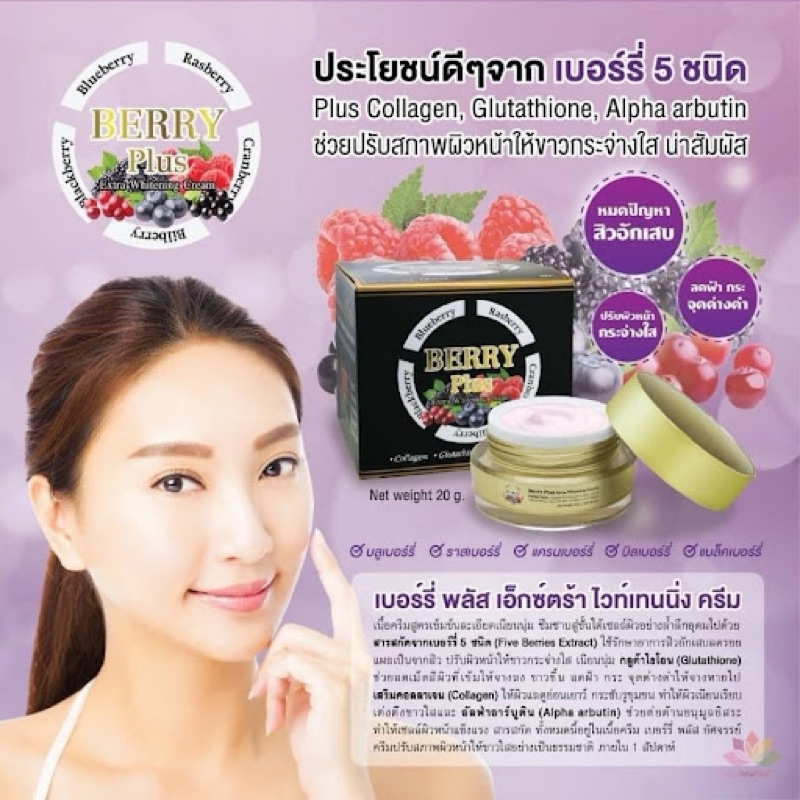 Kem Dưỡng Trắng Da Nhân Sâm 4K Plus Whitening Nigth Cream