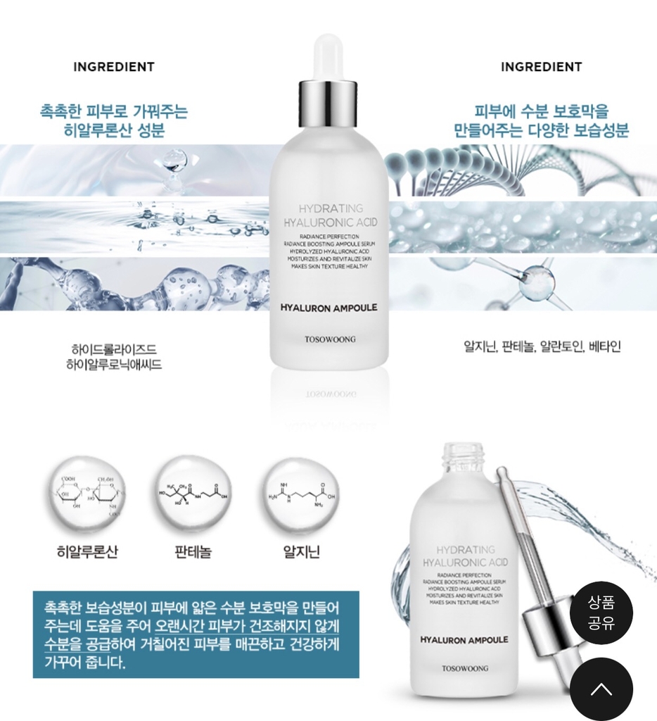 Serum Cấp Ẩm Căng Bóng Da Hyaluronic Ampoule Hàn Quốc