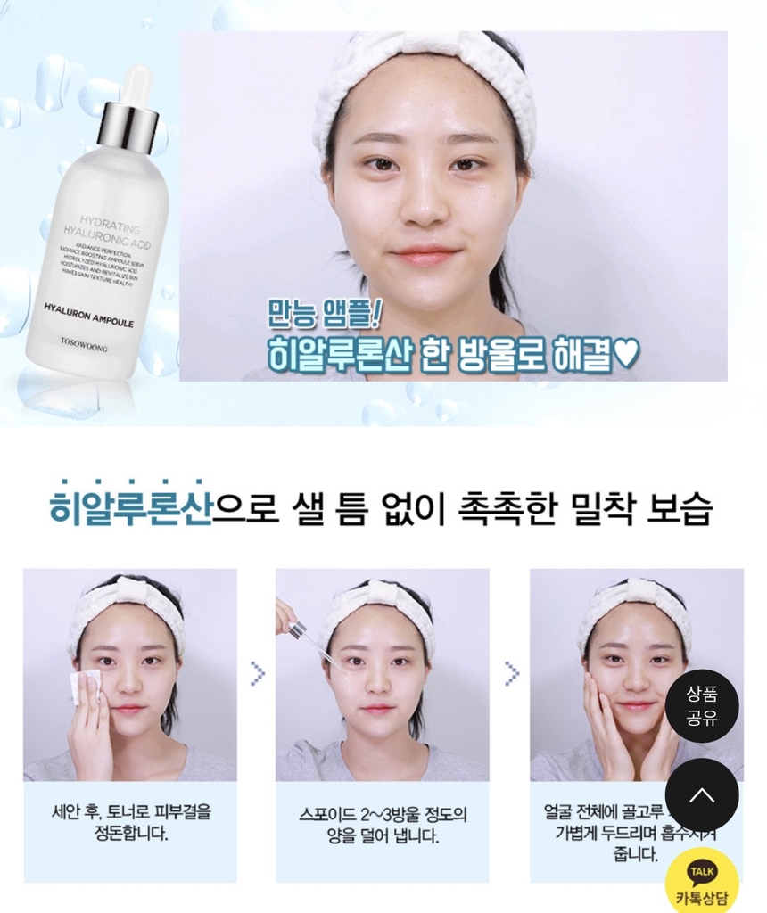 Serum Cấp Ẩm Căng Bóng Da Hyaluronic Ampoule Hàn Quốc