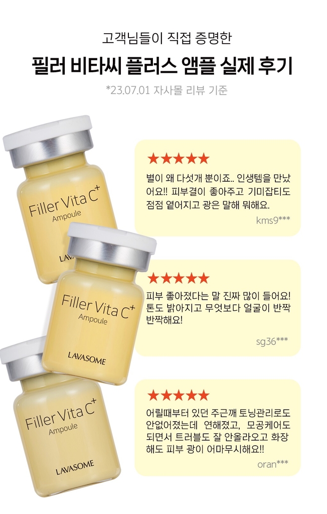 Tinh chất Filler Vitamin C 13.5% LAVASOME  10 ống x 5g  Hàn Quốc