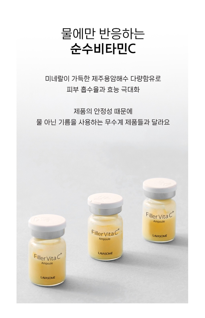 Tinh chất Filler Vitamin C 13.5% LAVASOME  10 ống x 5g  Hàn Quốc