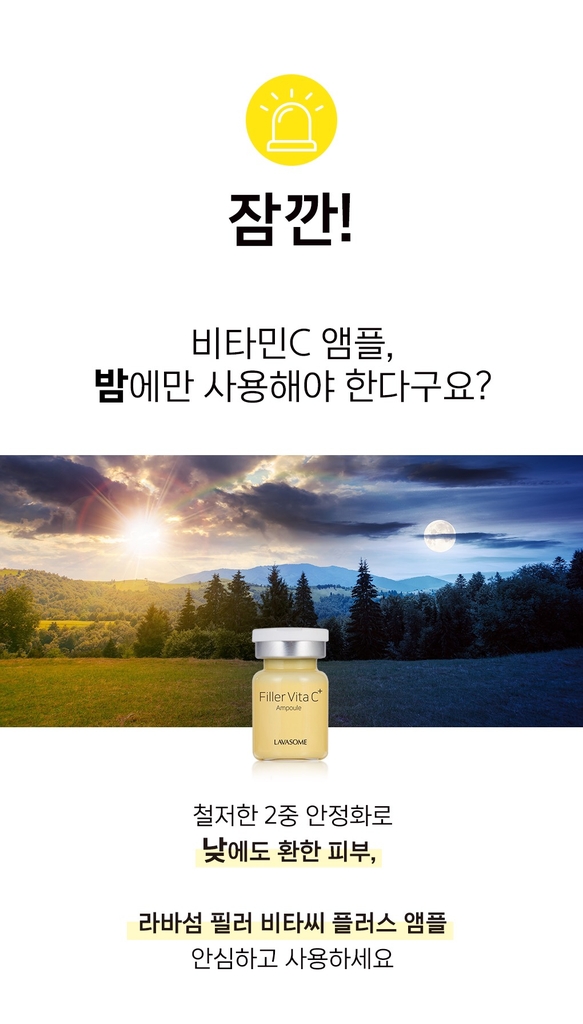 Tinh chất Filler Vitamin C 13.5% LAVASOME  10 ống x 5g  Hàn Quốc
