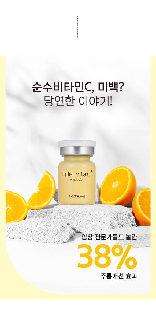 Tinh chất Filler Vitamin C 13.5% LAVASOME  10 ống x 5g  Hàn Quốc