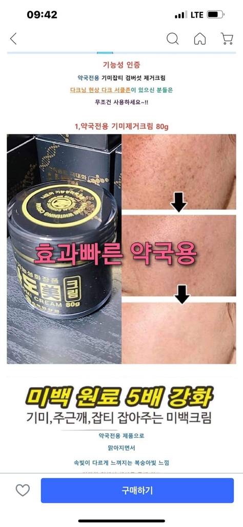 Kem nám da hiệu quả NADOMI 80g Hàn quốc