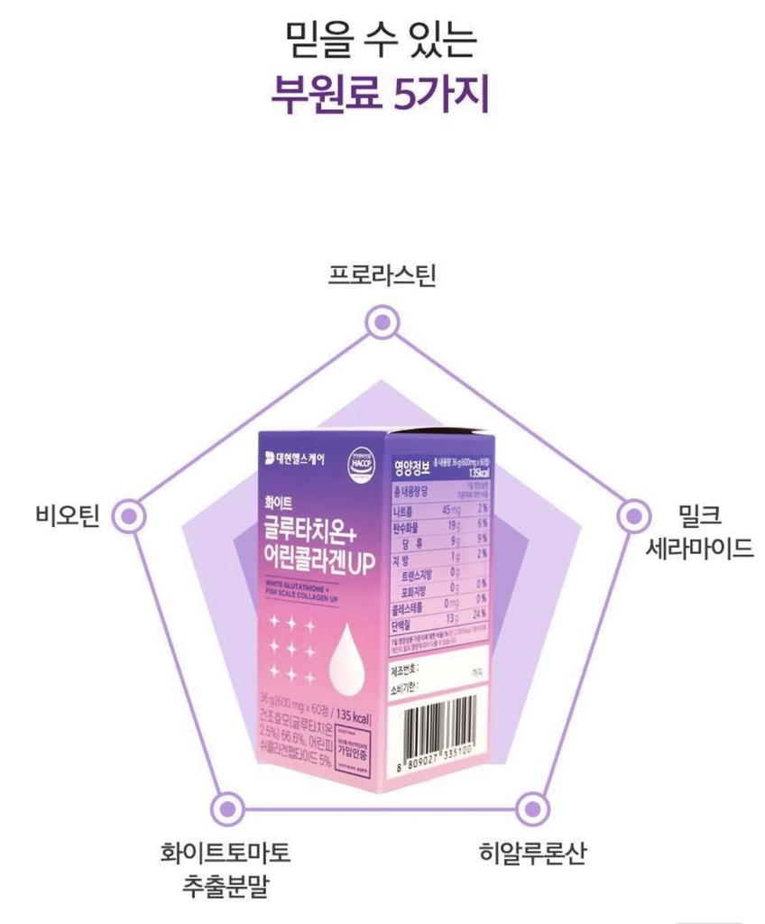 Viên uống trắng da trị nám glutathione -hàn