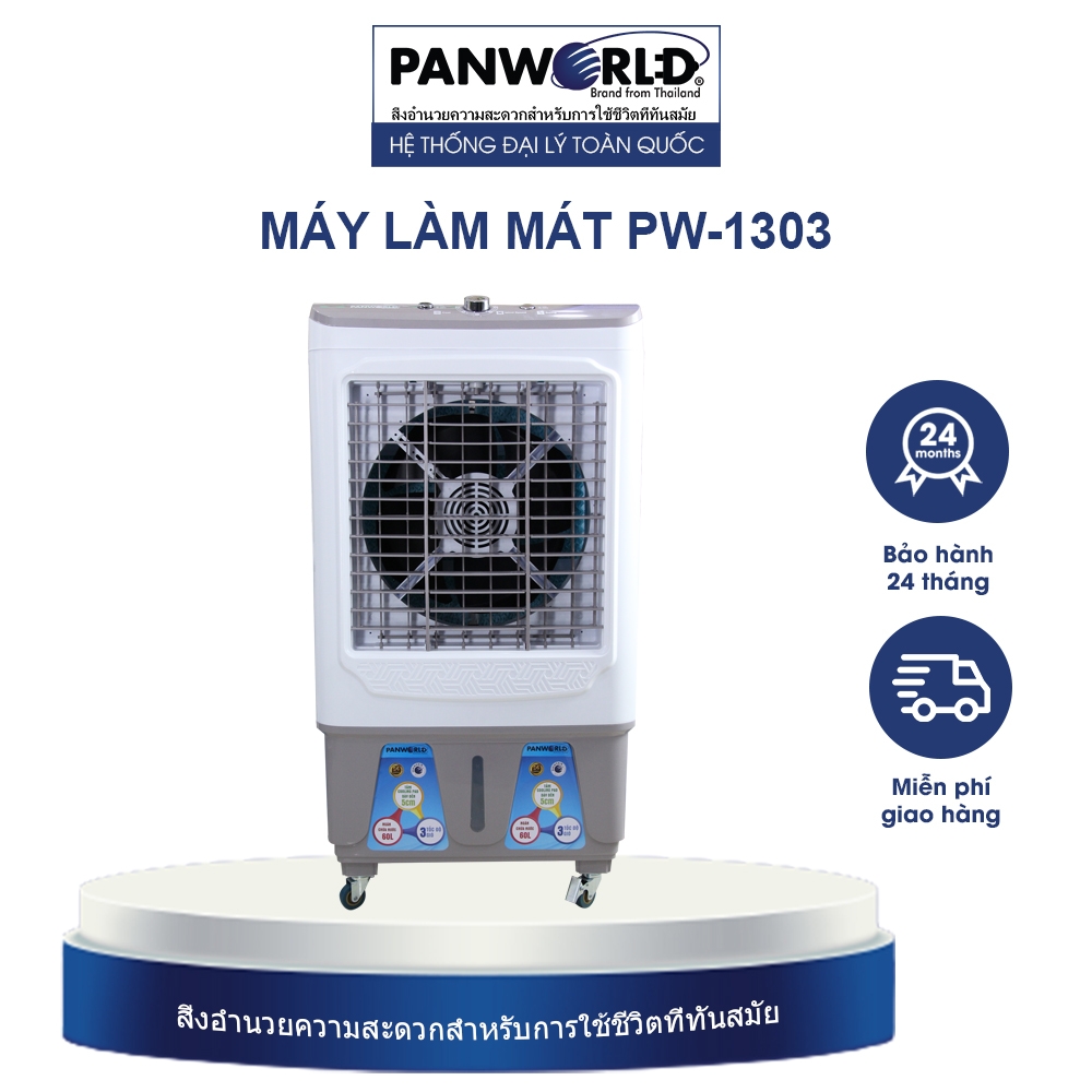 Máy Làm Mát Panworld PW-1303