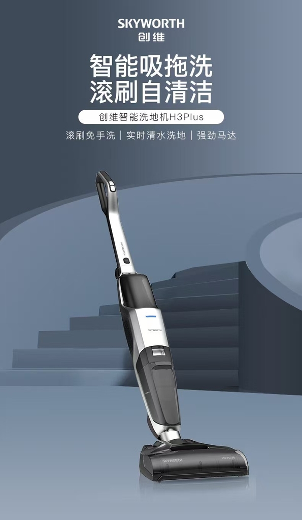 Máy hút bụi & lau nhà thông minh Skyworth H3 Plus