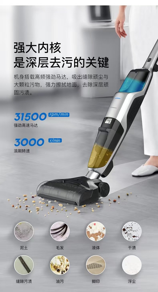 Máy hút bụi & lau nhà thông minh Skyworth H3 Plus