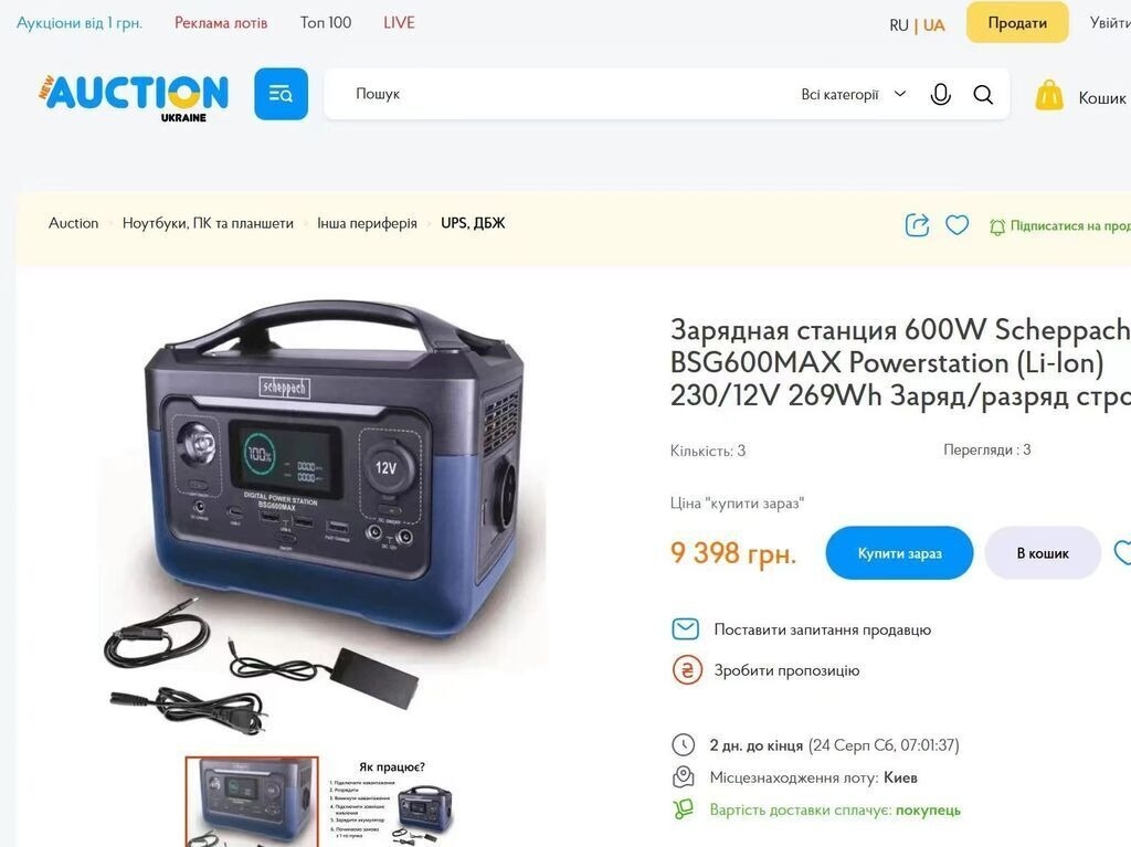 Trạm sạc di động 220V 300w Scheppach BSG600MAX hãng - Hàng Đức