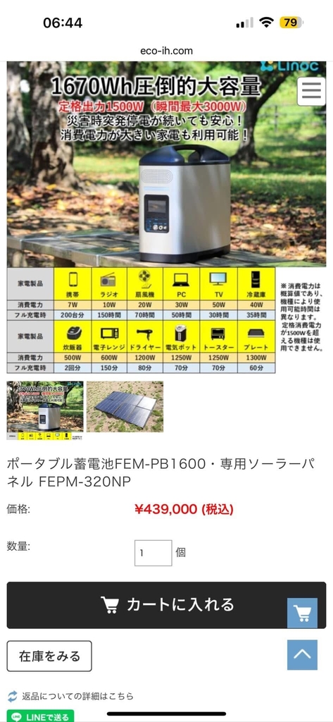 Trạm Điện Di Động FEM PB1600 1670Wh (1.67kW) 1500W Đỉnh 3000W 220V