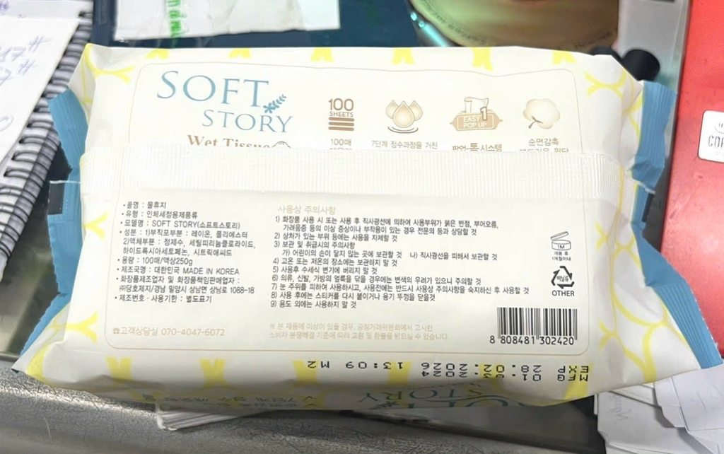 KHĂN GIẤY ƯỚT B/100M