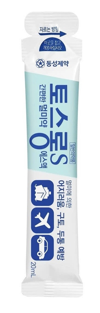 SAY GÓI HQ ( H/5GÓI )