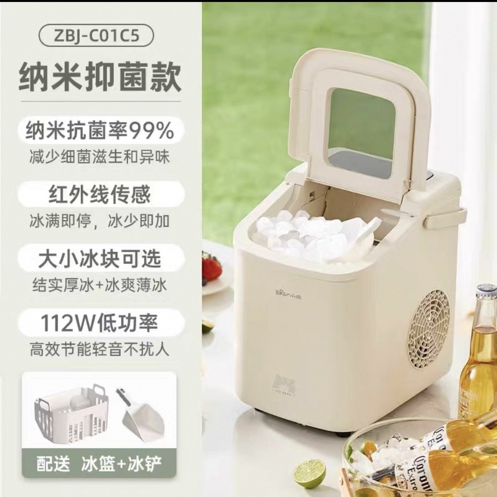 Máy làm đá Bear ZBJ - C01C5