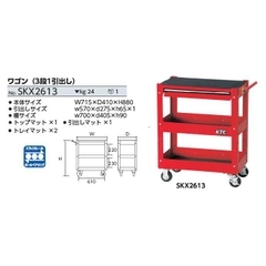 Xe đựng phụ tùng SKX2613