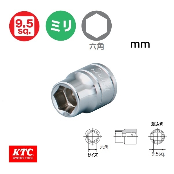 Đầu khẩu vặn ốc 6 cạnh 3/8 KTC dòng B3