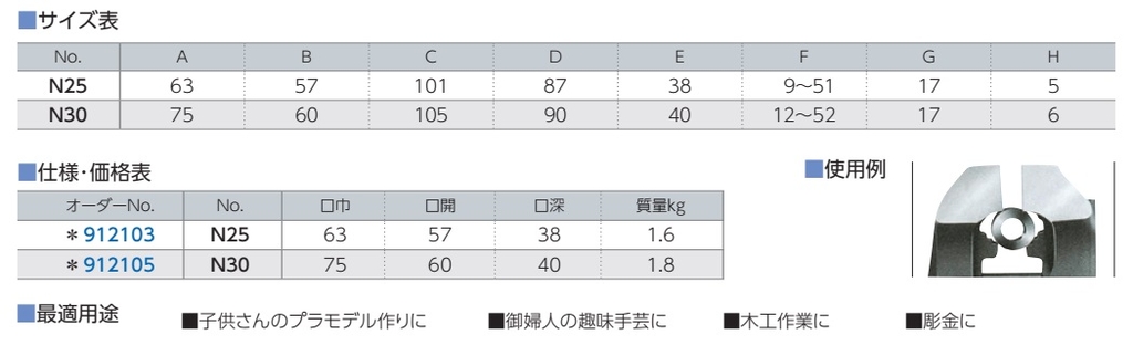 Êtô kẹp bàn đa năng ERON N30