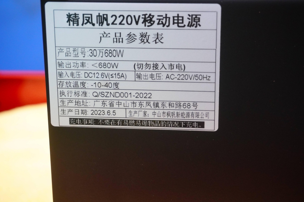 Bộ lưu điện 220V