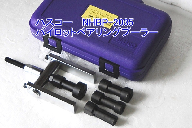 Dụng cụ tháo phớt dầu HOP-2060
