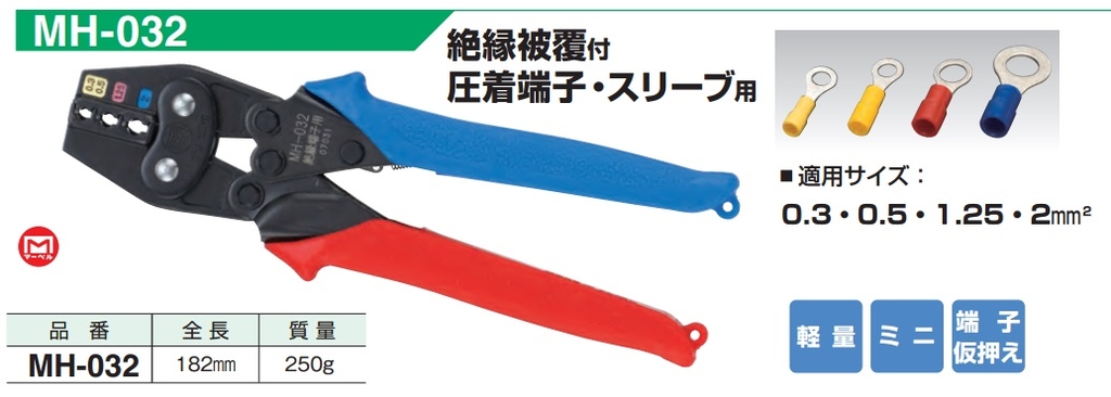 Kìm bấm cos Marvel MH-032