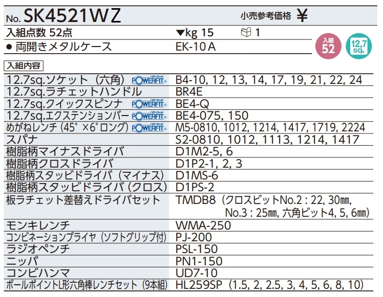 Bộ dụng cụ KTC Nhật SK4521WZ