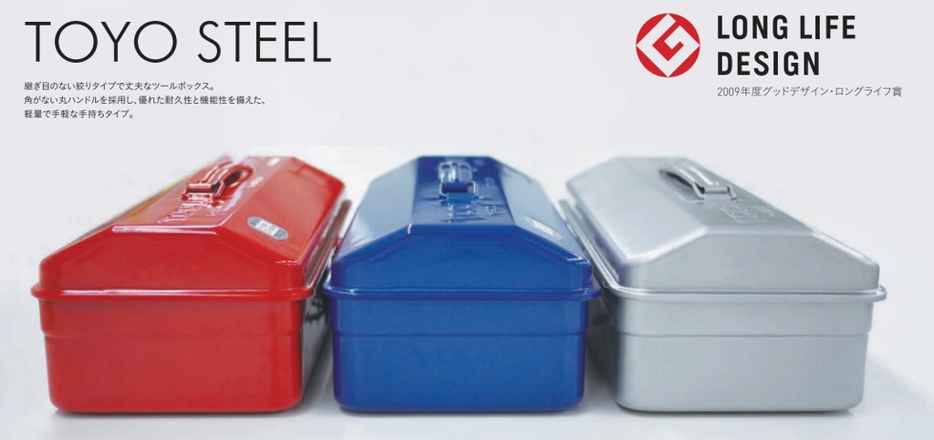 Hộp đựng dụng cụ Toyo Y-280