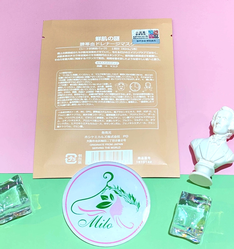 Mặt nạ nhau thai tế bào gốc Rwine Beauty - 40ml (Nhật Bản)