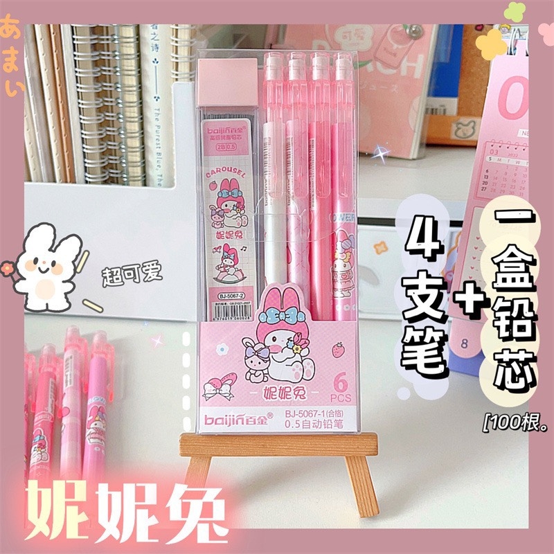 Hộp 4 bút chì bấm kèm 100 ngòi Moka