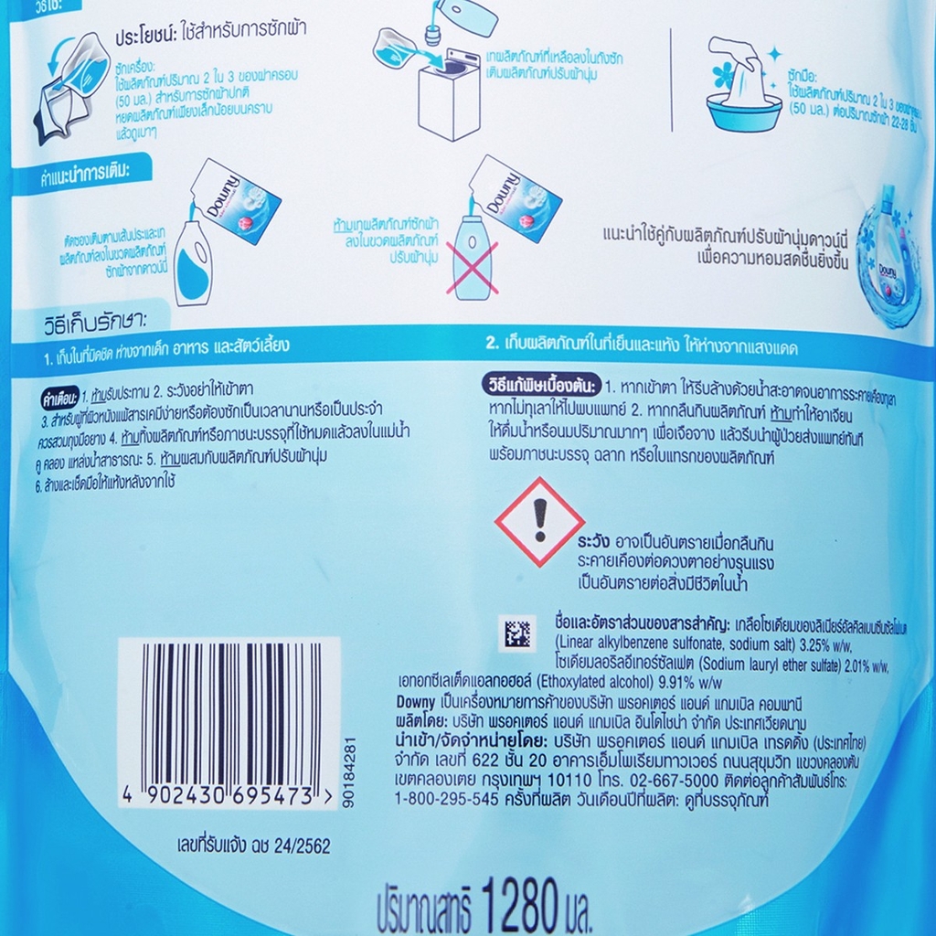 Nước Giặt Xả 3 Tác Động Downy Liquid Detergent Garden Bloom 1280ml