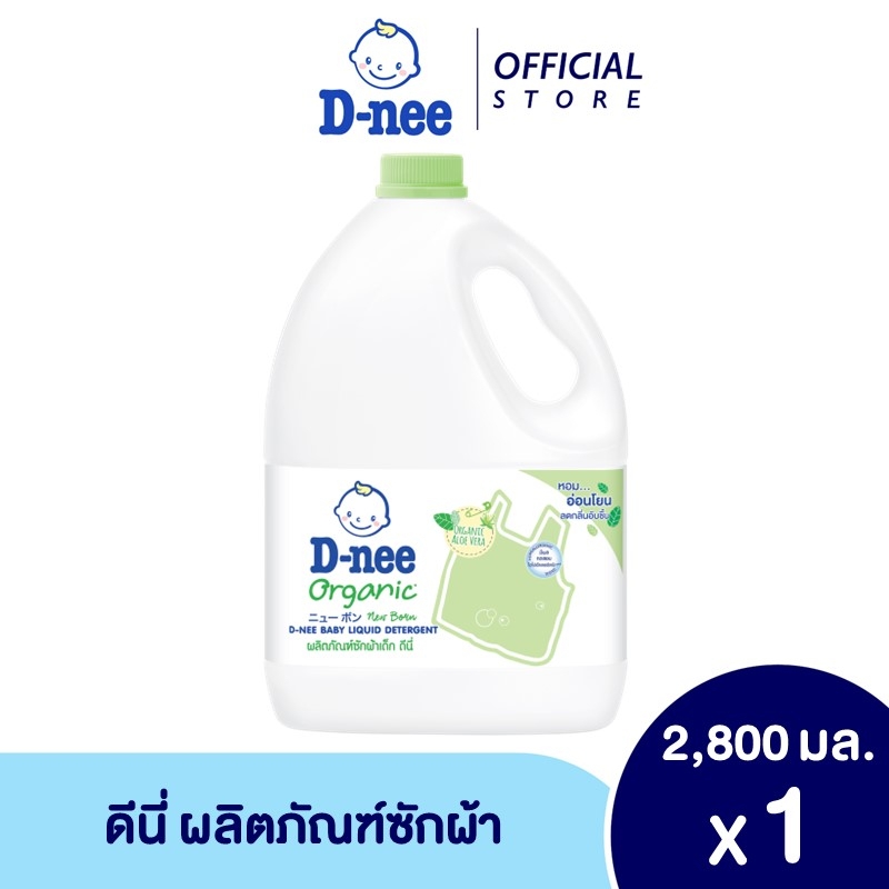 Nước Giặt Quần Áo Em Bé D-nee (2.8L/3L)