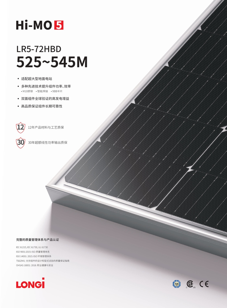 Tấm Pin mặt trời Longi 535w LOẠI A 2 mặt kính HIỆU SUẤT CAO 2025