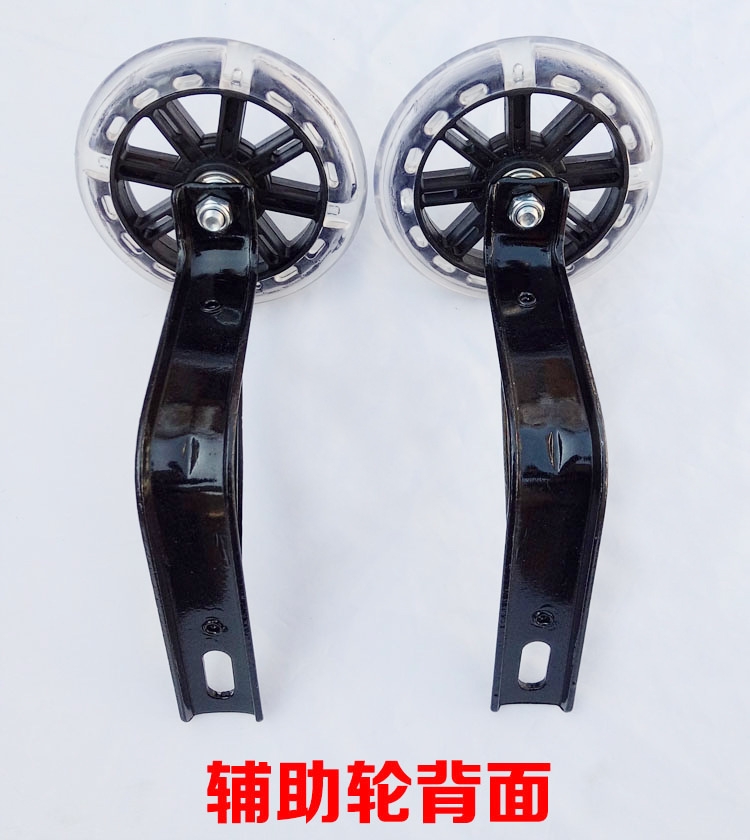 Bánh phụ xe đạp trẻ em có đèn LED sáng (gồm cả bộ 2 bánh + chân sắt + tặng kèm chuông xe)