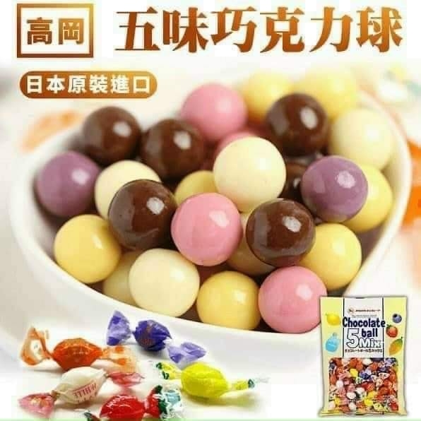 Kẹo Socola viên vị tổng hợp Takaoka Chocolate Ball 5Mix 155g