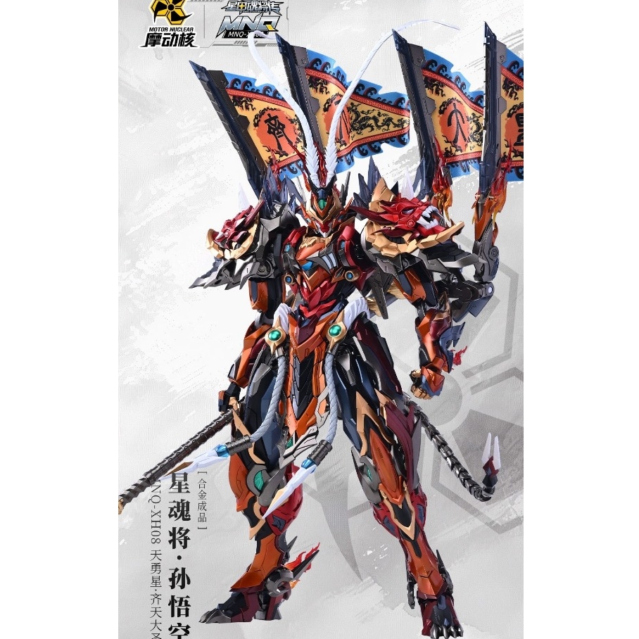 [Sắp Về] Mô Hình Metal Build MNQ-XH08X Wukong Ngộ Không Chính Hãng Motor Nuclear