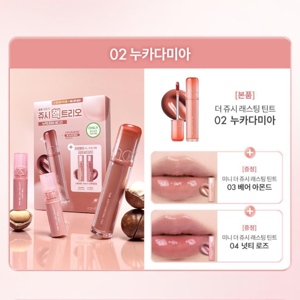 Set Son Bóng Romand The Juicy Lasting Tint Fullbox