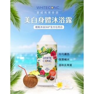 Sữa tắm trắng da White Conc Body Nhật Bản