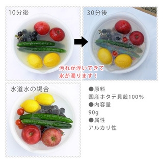 Bột Vỏ Sò Ngâm Rửa Rau Củ Quả Nhật Bản 100g