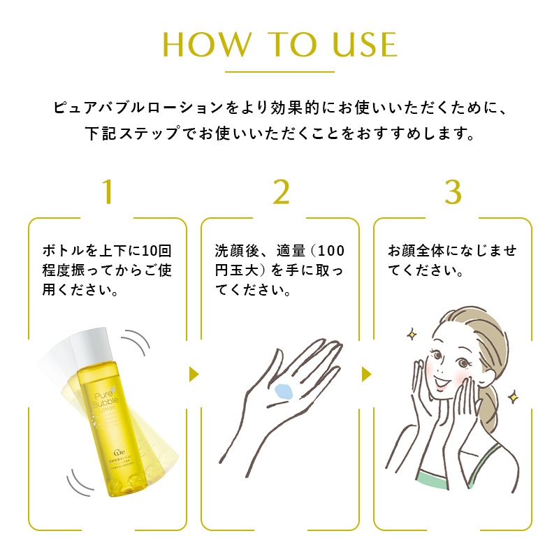 Lotion Cure Pure Bubble Bọt Khí Nano Dưỡng Sáng Da Cấp Ẩm Gấp 7 Lần Nhật Bản 190mL