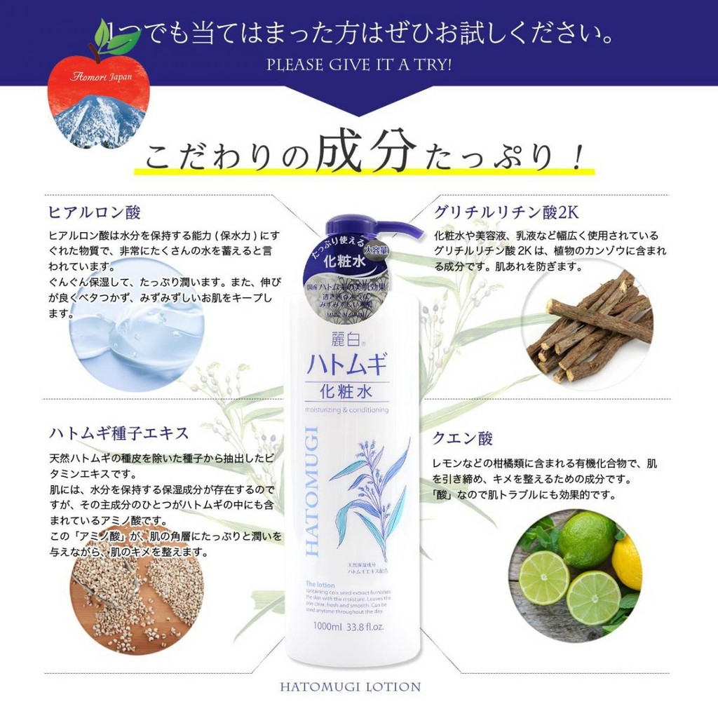 Toner Hatomugi Reihaku The Lotion - TRẮNG DA THƯỜNG Chai 1000ml