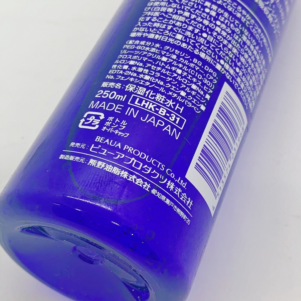 Lotion Hatomugi The High Moisturizing Dưỡng Ẩm Sâu CHAI XANH 250ml