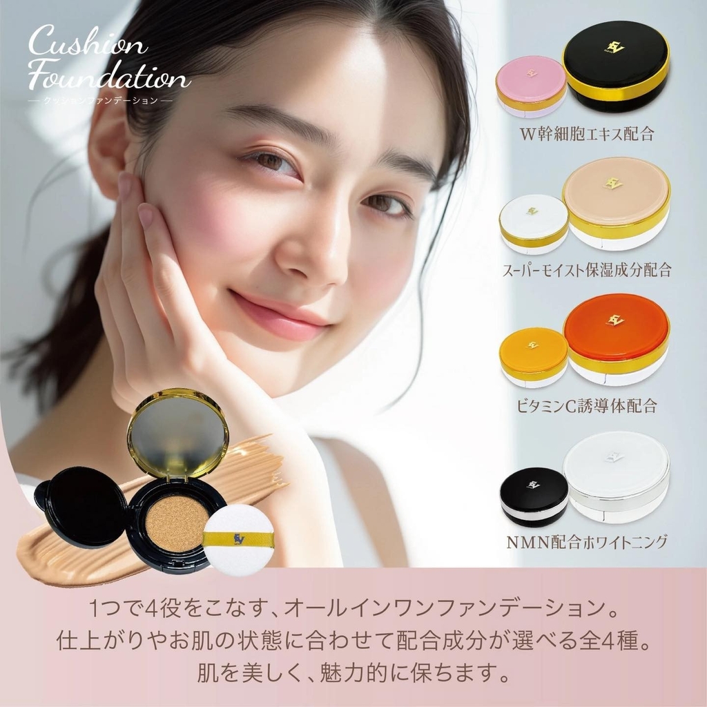 Cushion Tế Bào Gốc NMN Che Phủ Mỏng Mịn Dưỡng Trắng Da FV Whitening Cushion Foundation Nhật Bản