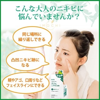 Kem Dưỡng Kracie Hadabisei Acne Care Facial Cream Hủ 50g