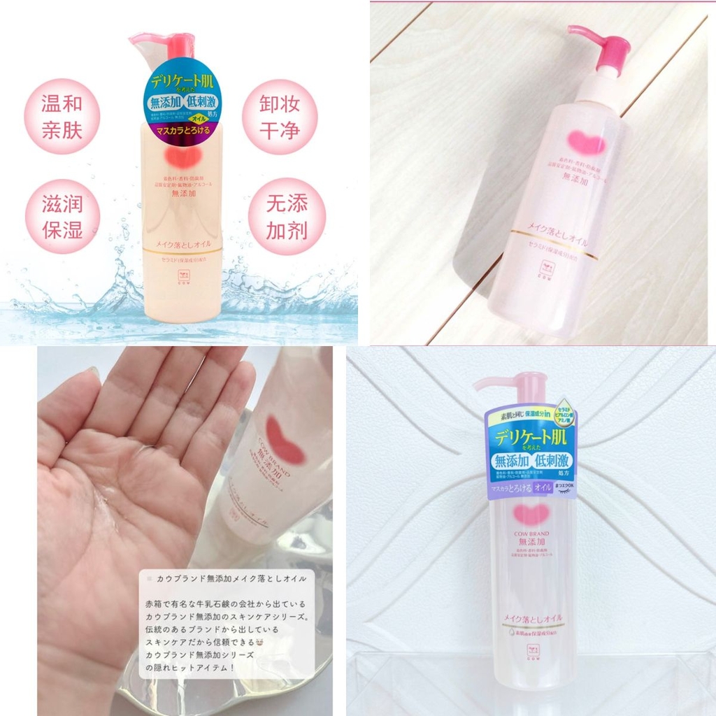 Dầu Tẩy Trang Cow Tim Hồng Dưỡng Ẩm Làm Sạch Dịu Nhẹ Sáng Mịn Cho Da Nhạy Cảm Nhật Bản 150ML