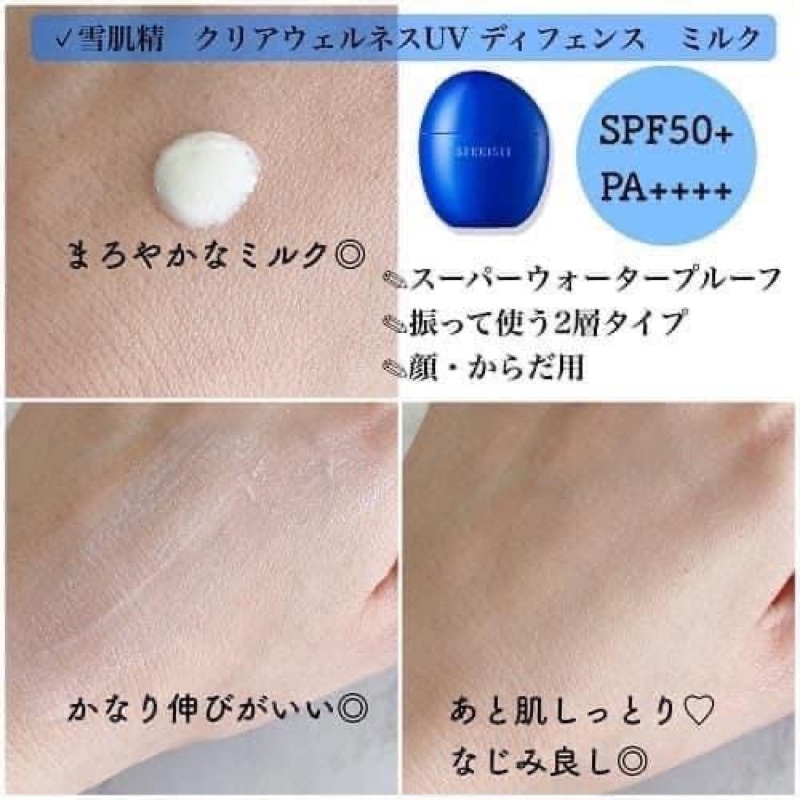 Kem Chống Nắng Kose Sekkisei Clear Wellness UV Defense - GEL 65ml