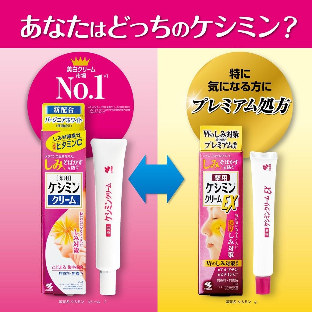 Kem Mờ Nám Kobayashi Keshimin Whitening Cream - DÒNG THƯỜNG 30g